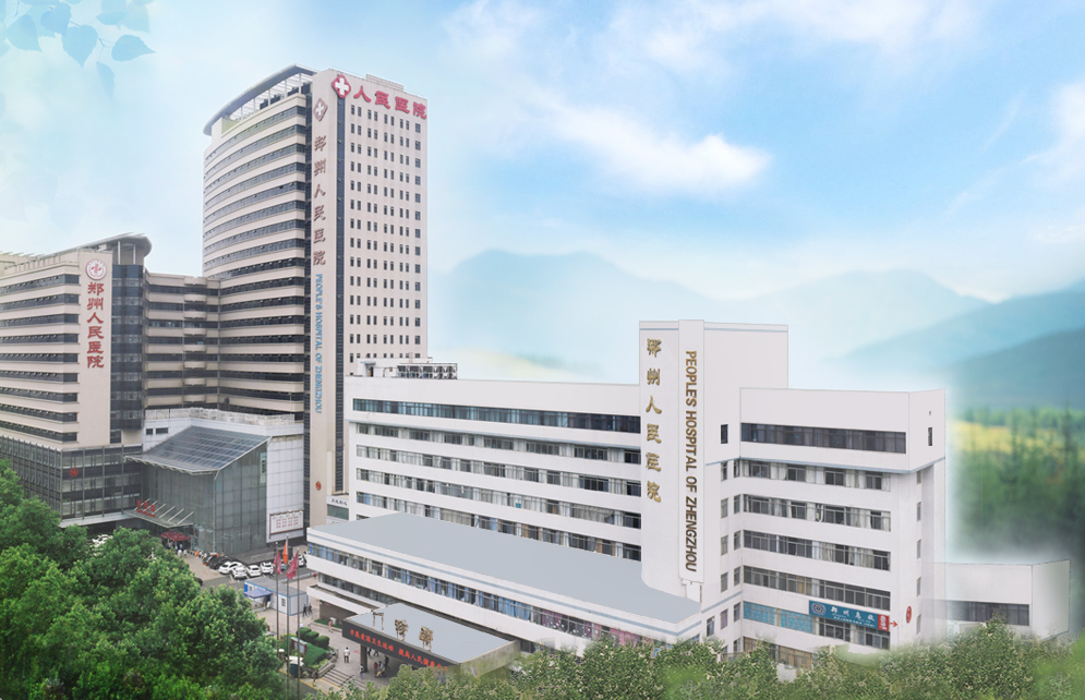 河南中醫(yī)藥大學(xué)人民醫(yī)院