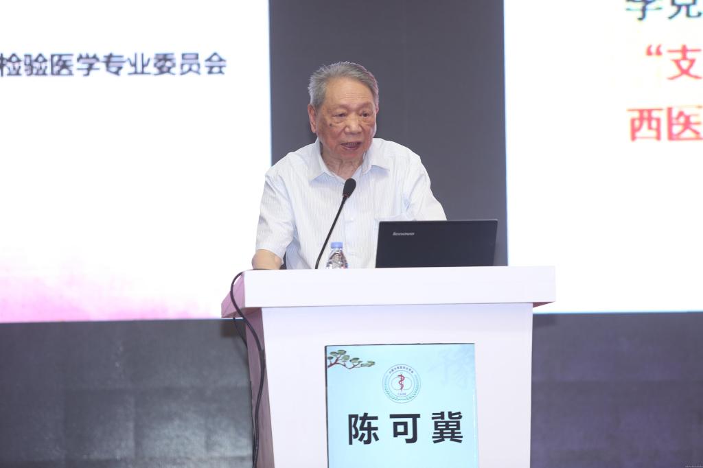 中國(guó)科學(xué)院院士陳可冀在開(kāi)幕式上致辭