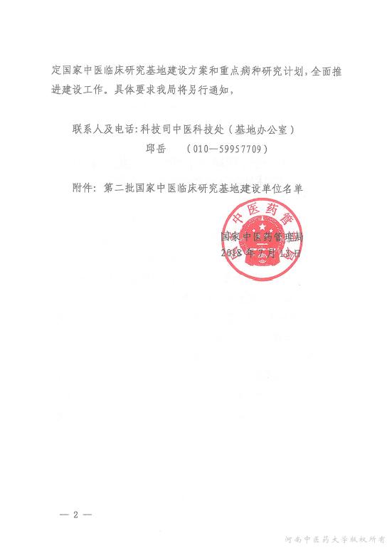國家局文件2