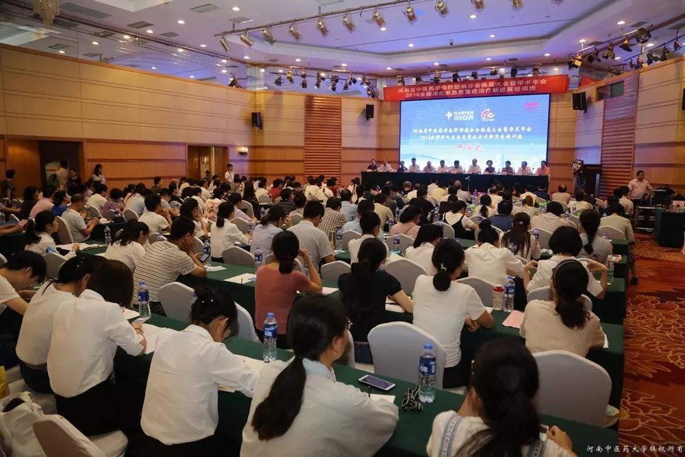 會議現(xiàn)場